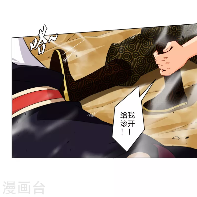 逆天战神漫画,第267话 交换2图