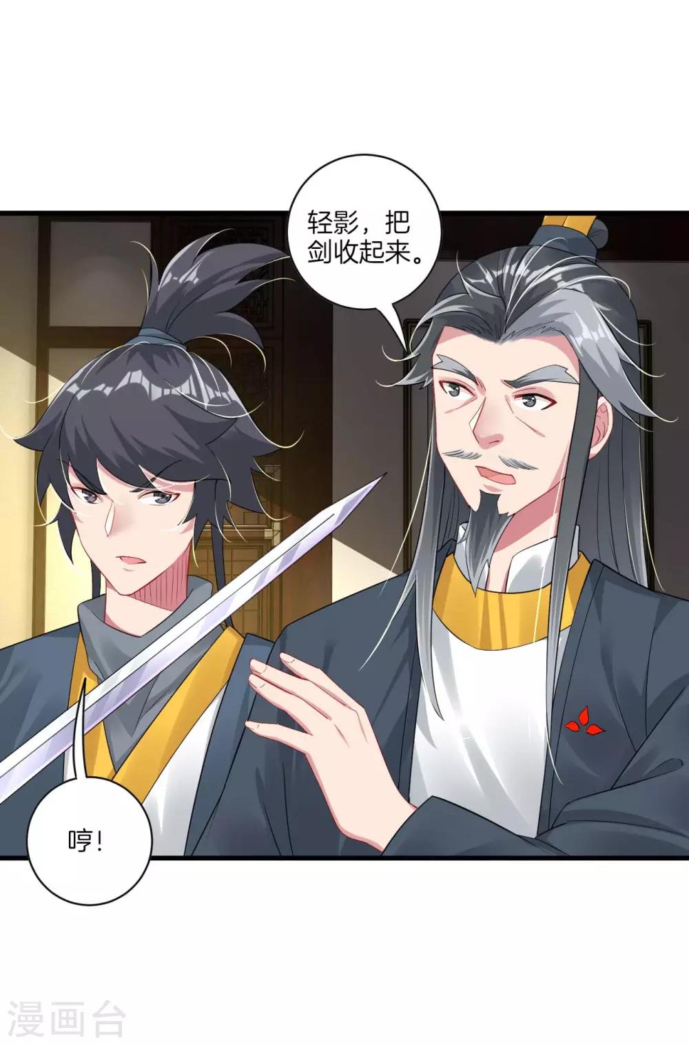 逆天战神漫画,第70话 古老暂住叶家1图