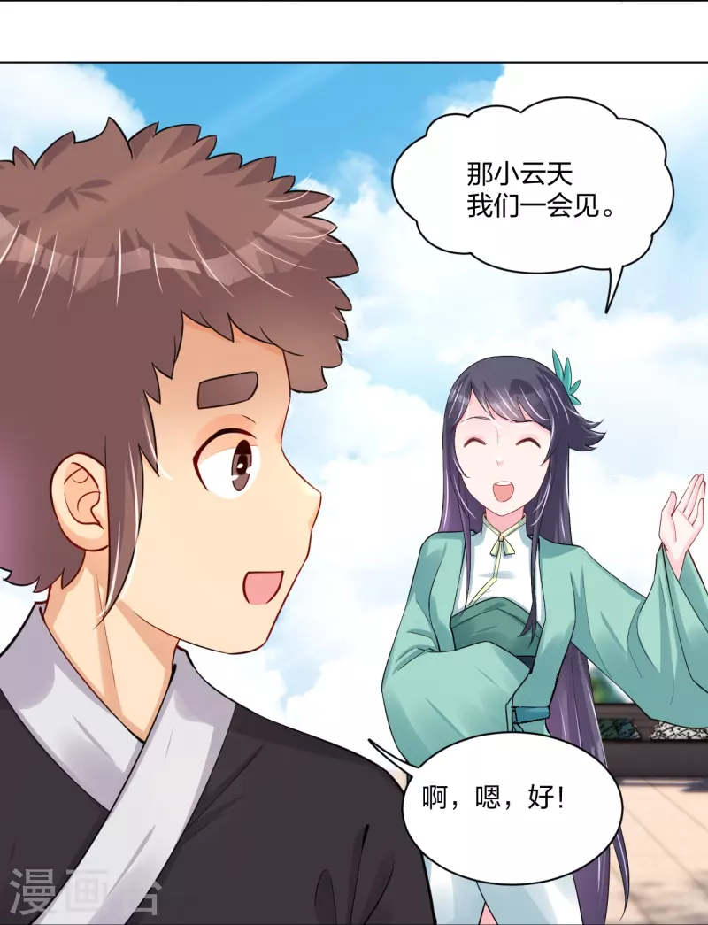 逆天战神漫画,第245话 凤凰珠认主2图
