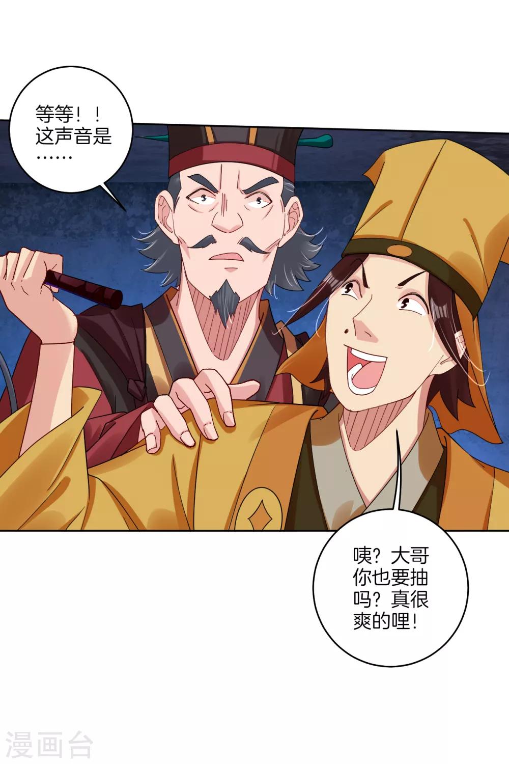 逆天战神漫画,第136话 偷梁换柱2图