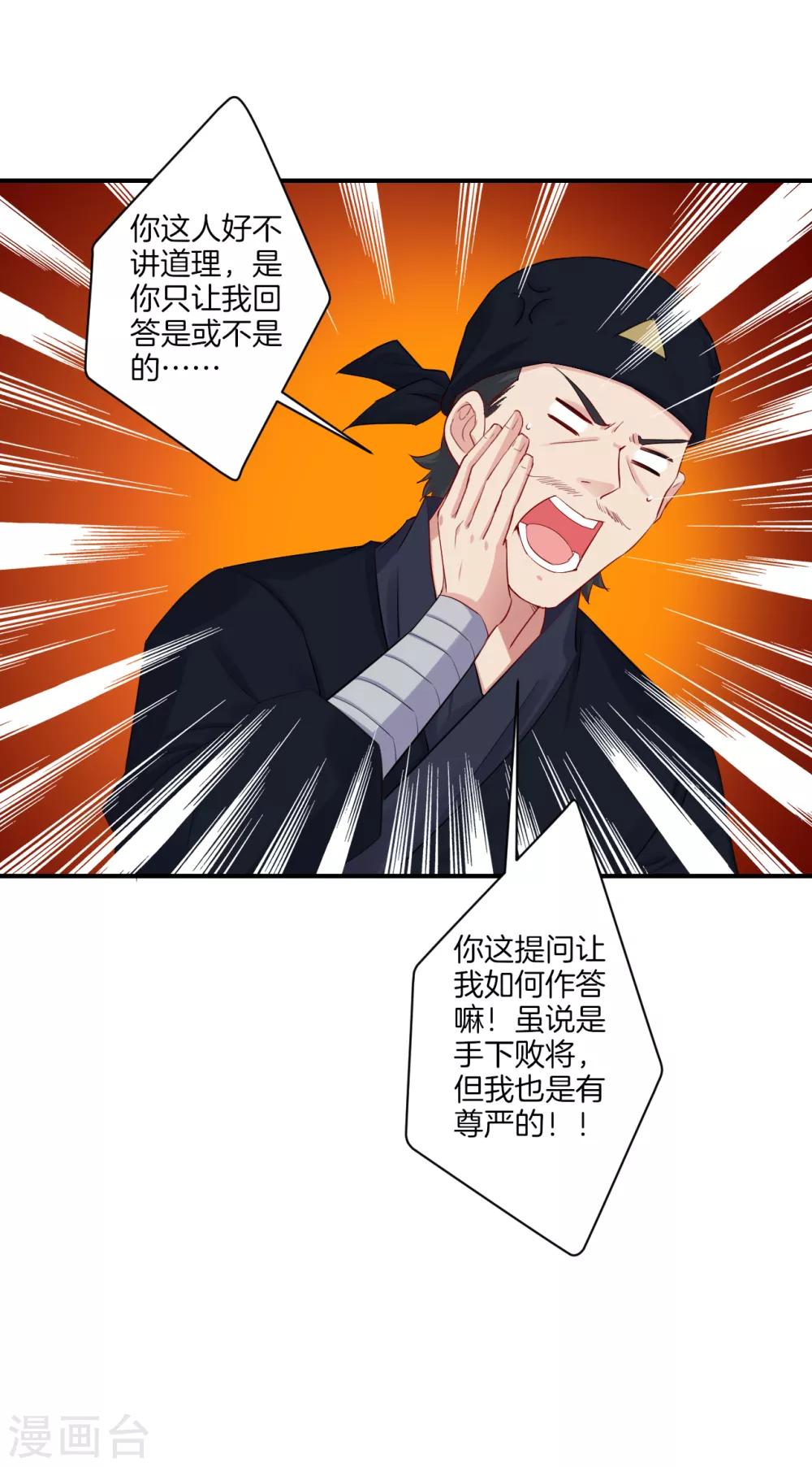 逆天战神漫画,第128话 前往末日镇1图