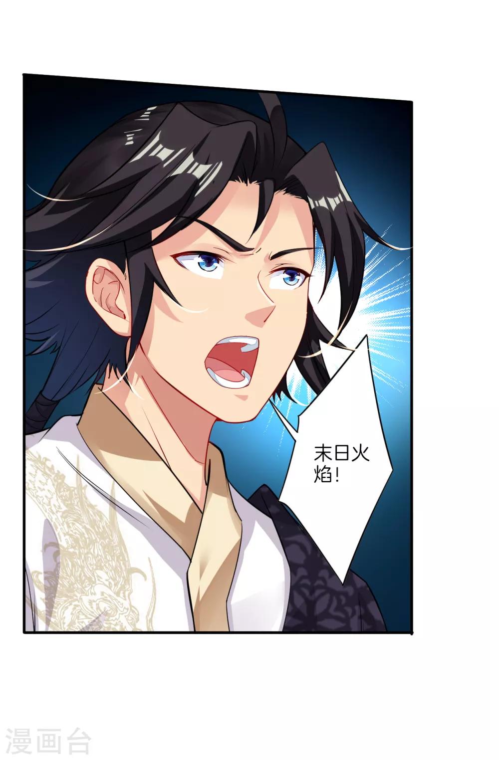 逆天战神漫画,第79话 异火卷轴1图