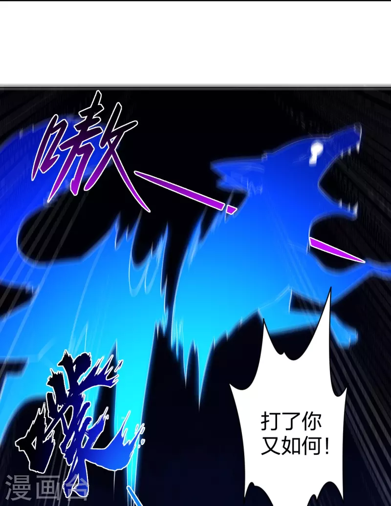 逆天战神漫画,第245话 凤凰珠认主2图