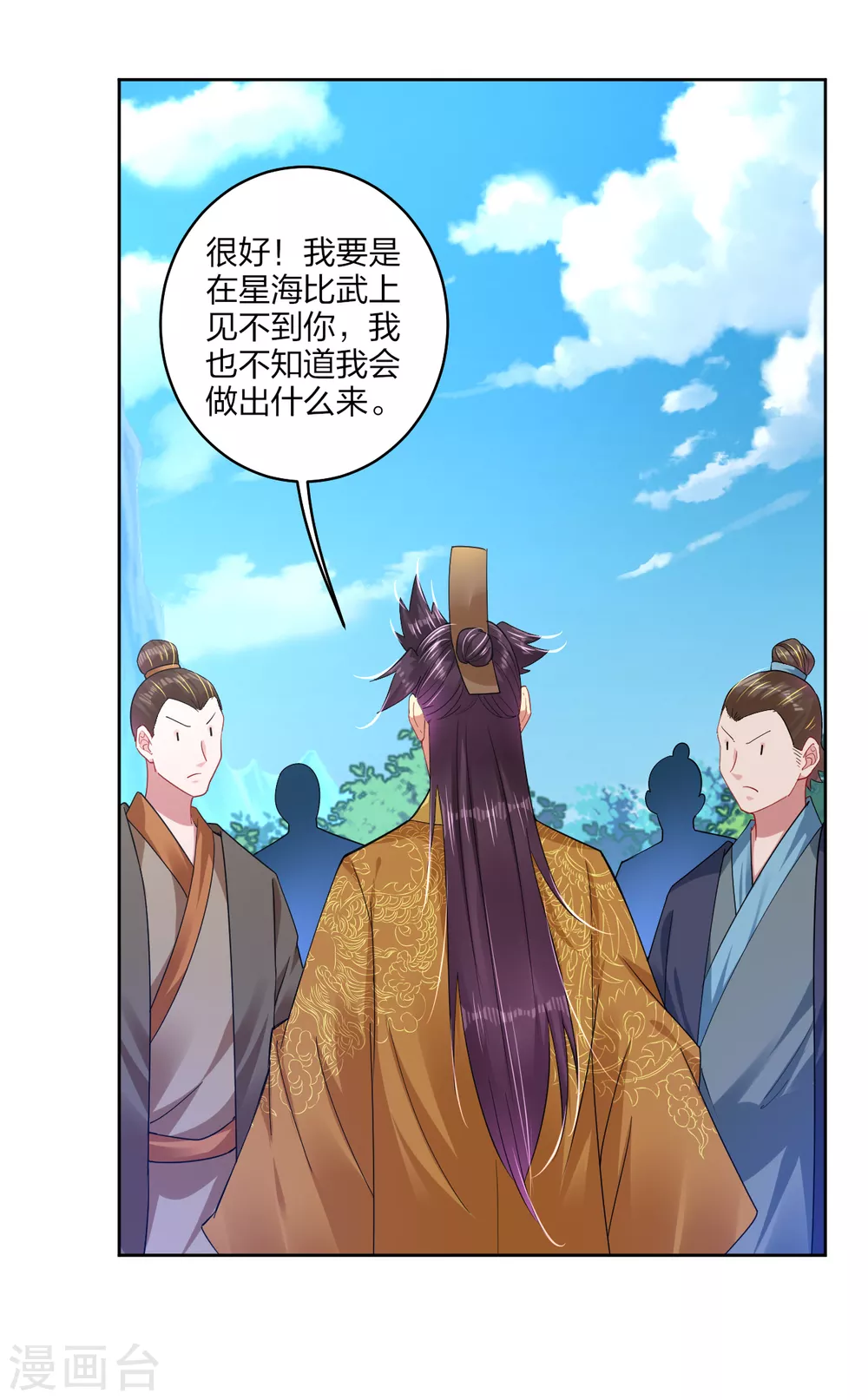 逆天战神漫画,第186话 轻松过关1图