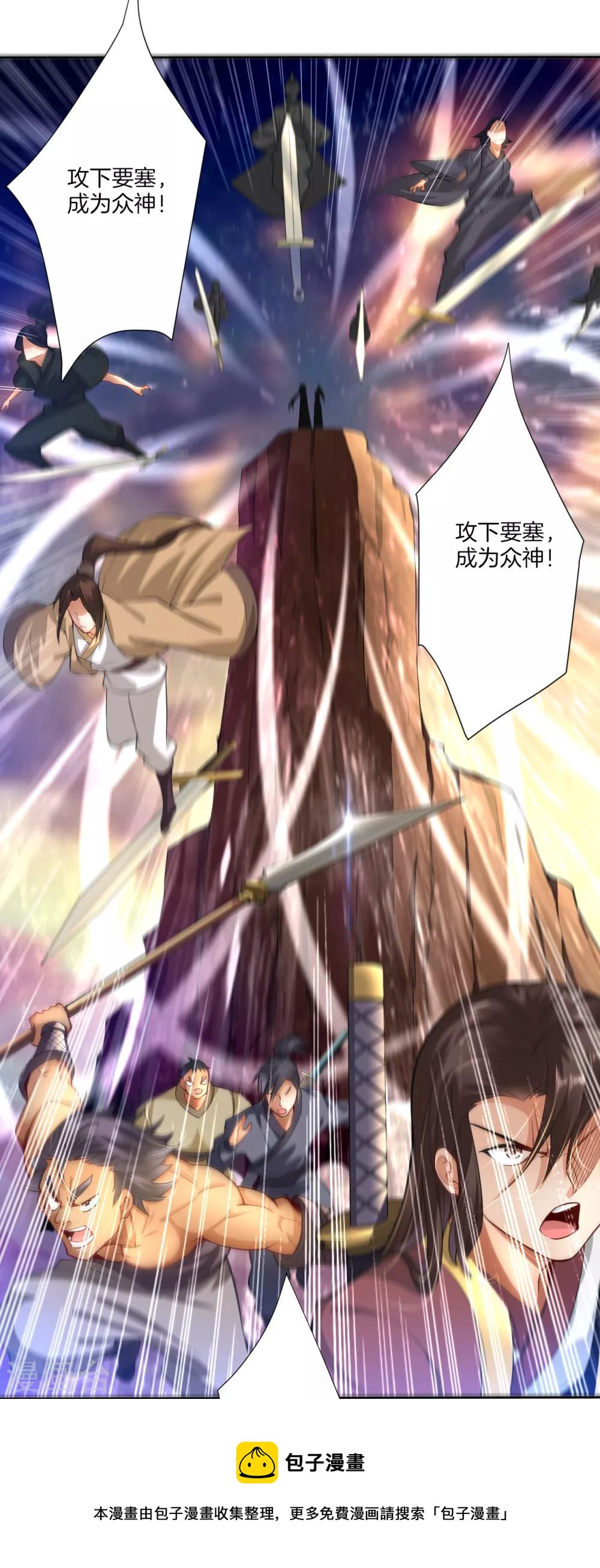 逆天战神漫画,预告 战神必须死1图
