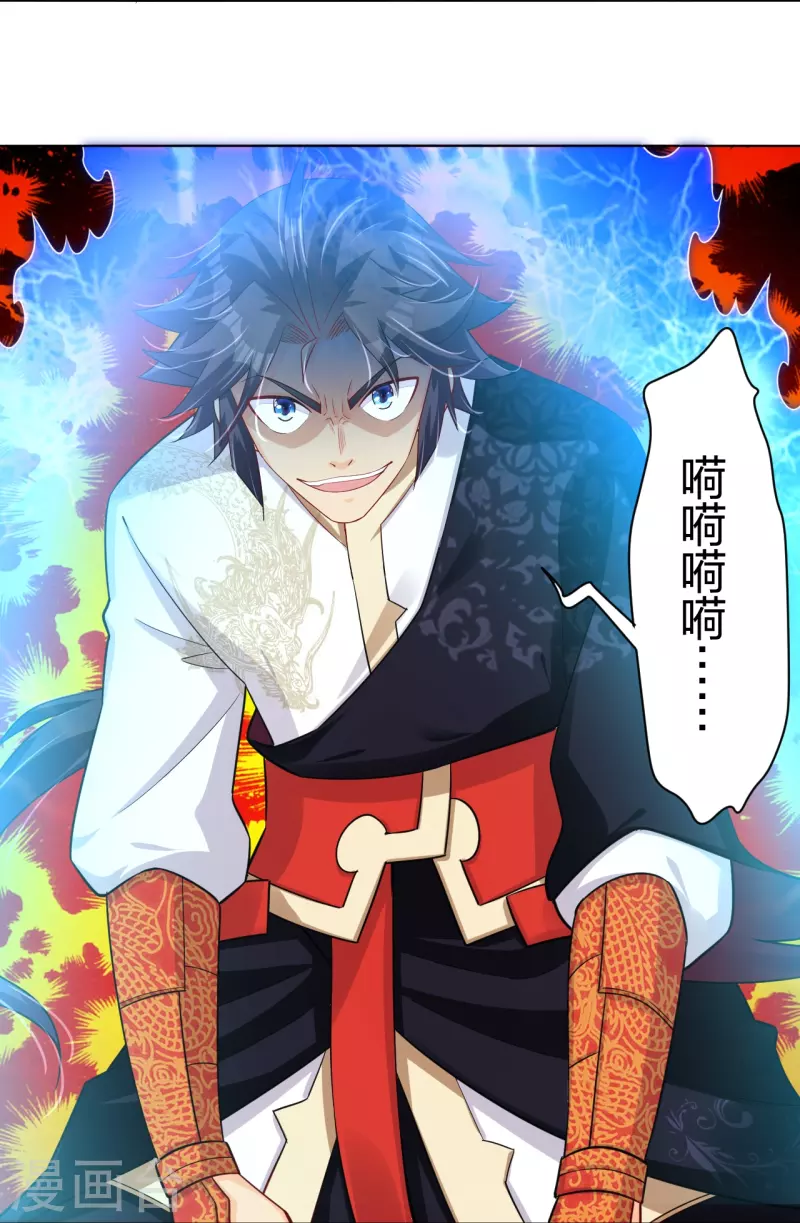 逆天战神漫画,第266话 父亲1图