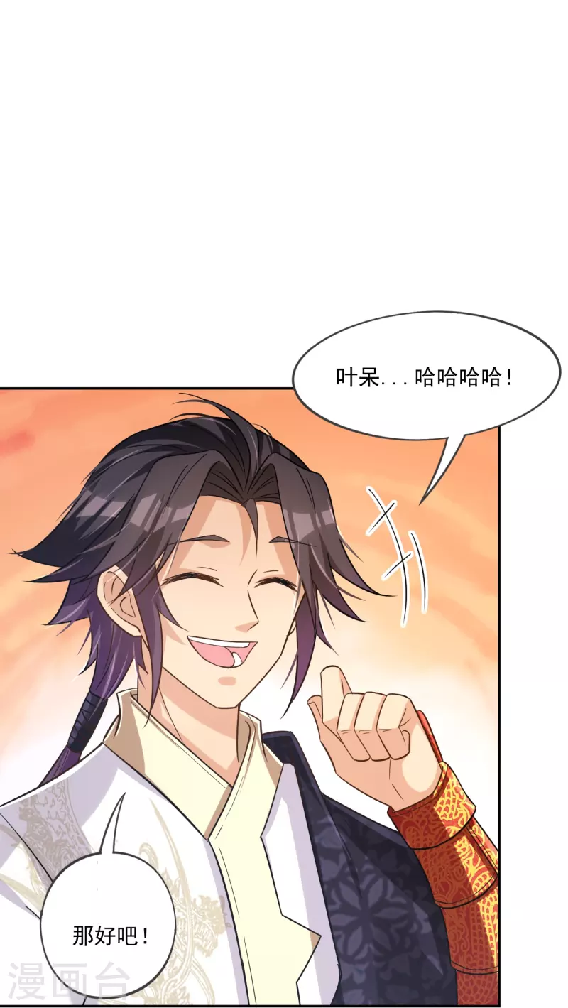 逆天战神漫画,第322话-灵红酒 灵红酒1图