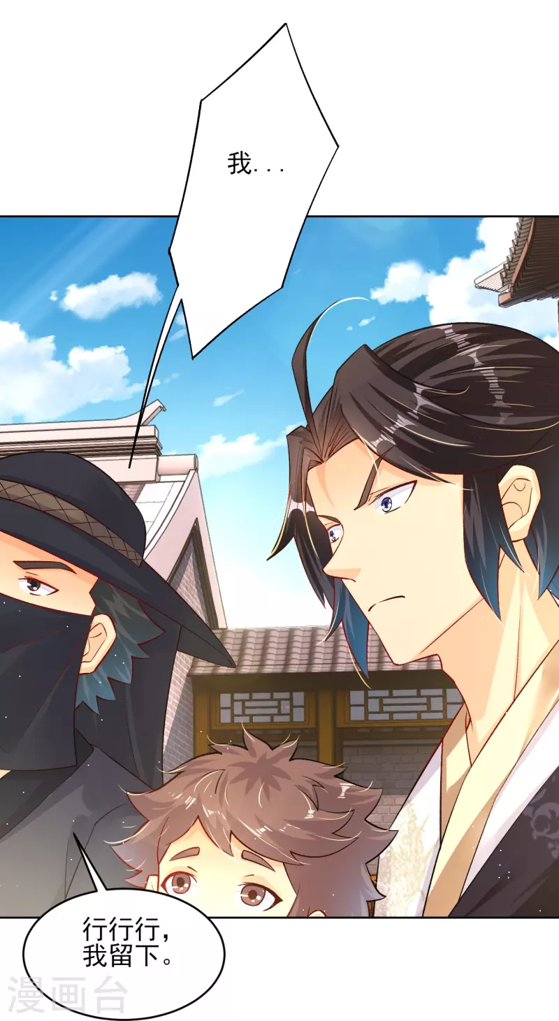 逆天战神漫画,第335话 拍卖2图