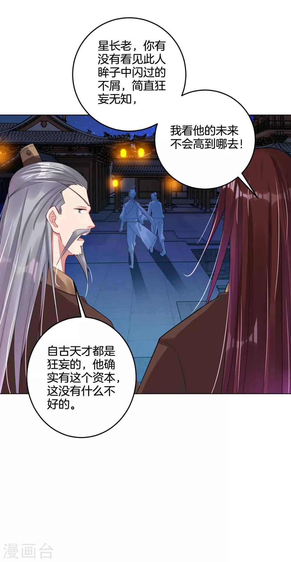 逆天战神漫画,第105话 入住学院2图