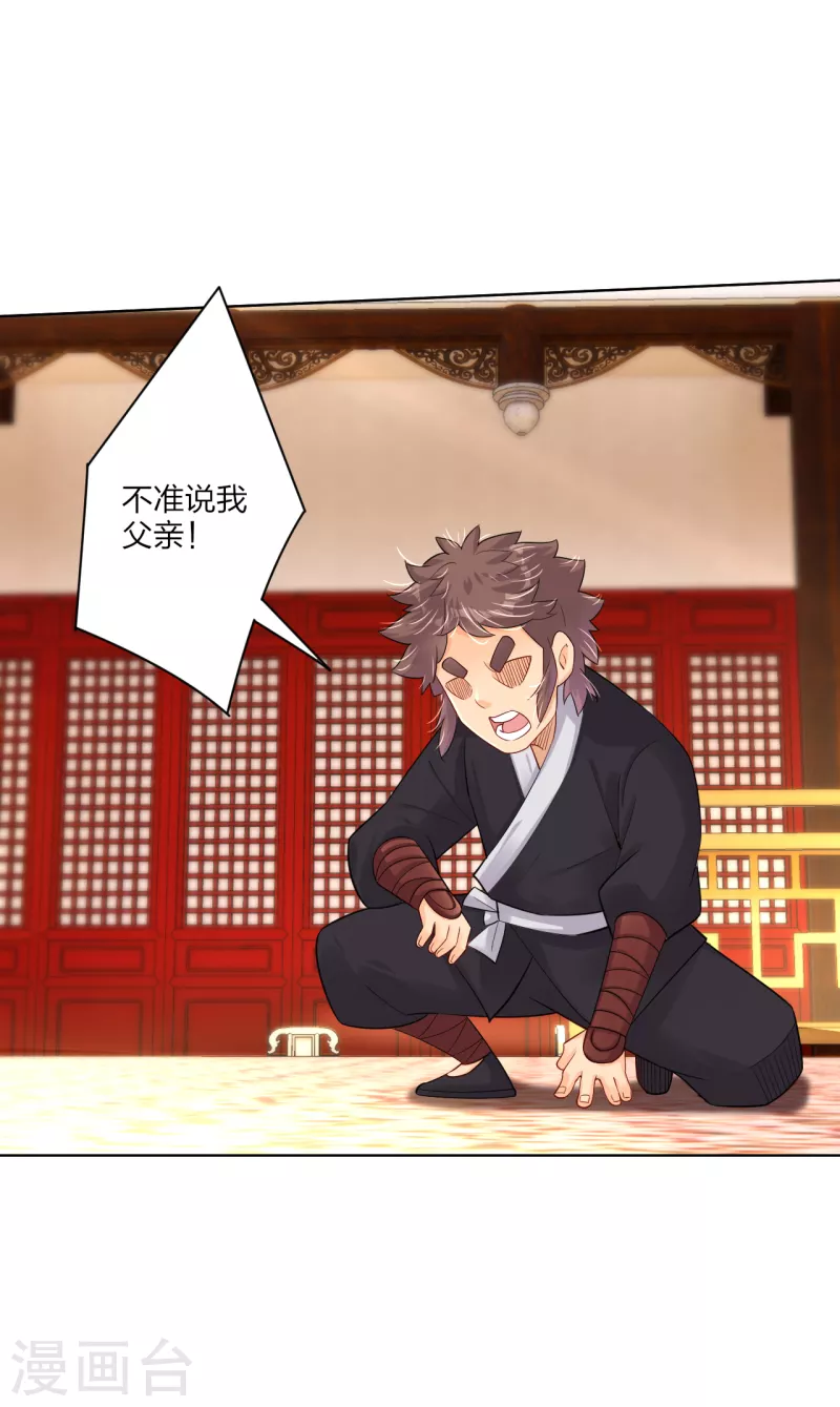 逆天战神漫画,第237话 周天刀1图