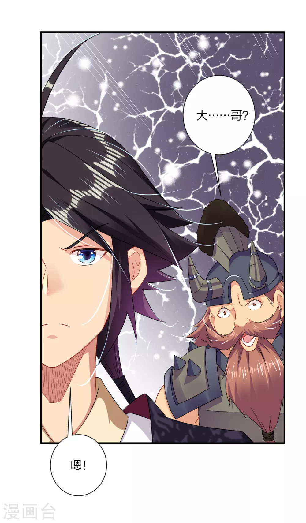 逆天战神漫画,第169话 欣慰1图