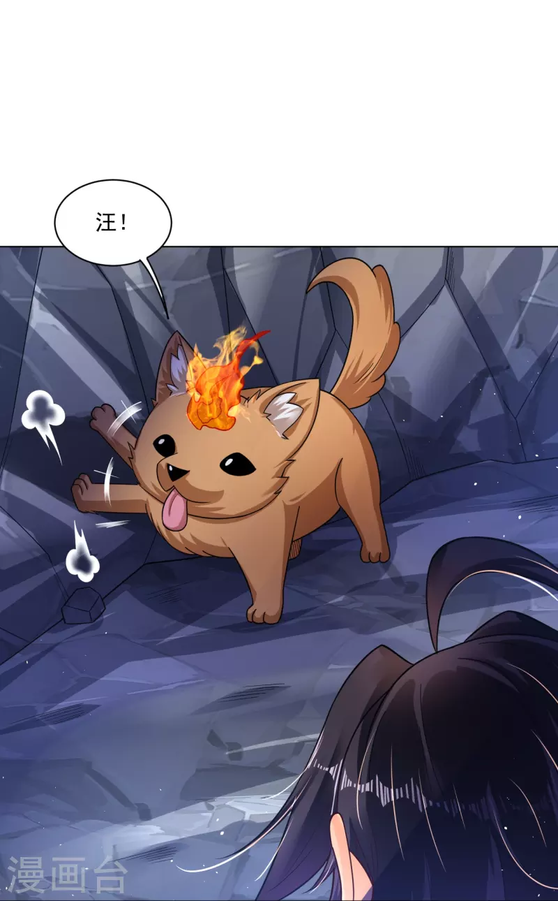 逆天战神漫画,第339话 轻影2图