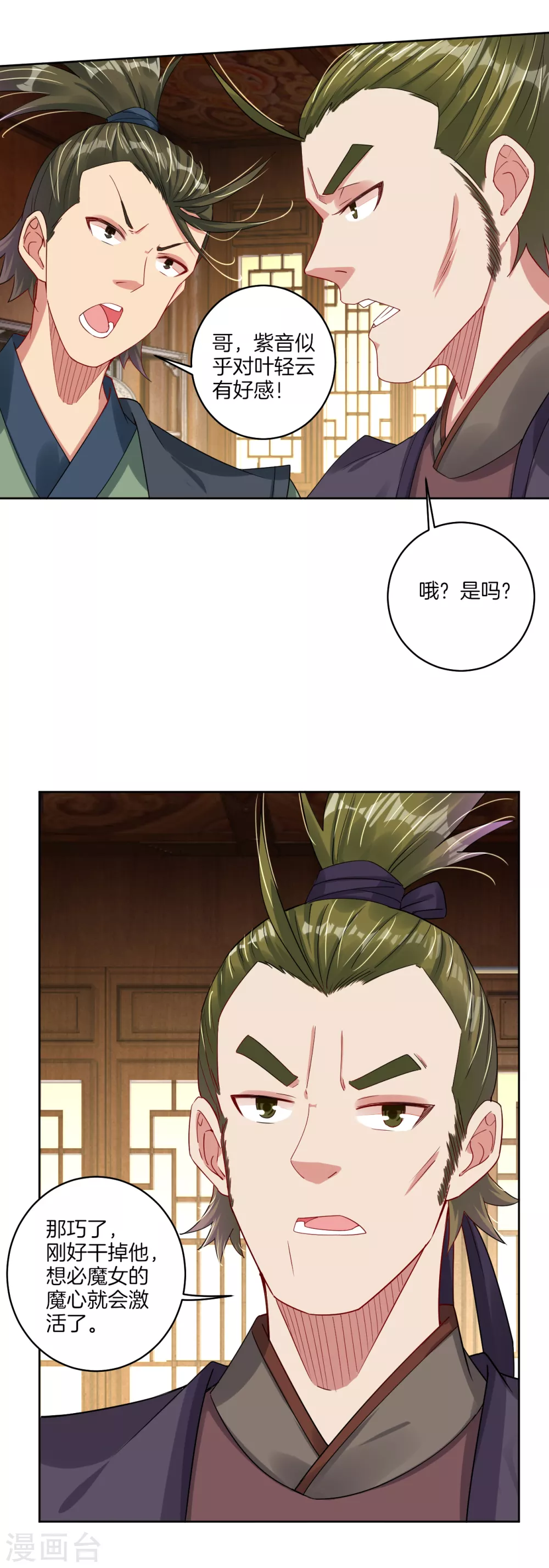 逆天战神漫画,第143话 龙血地底入口1图