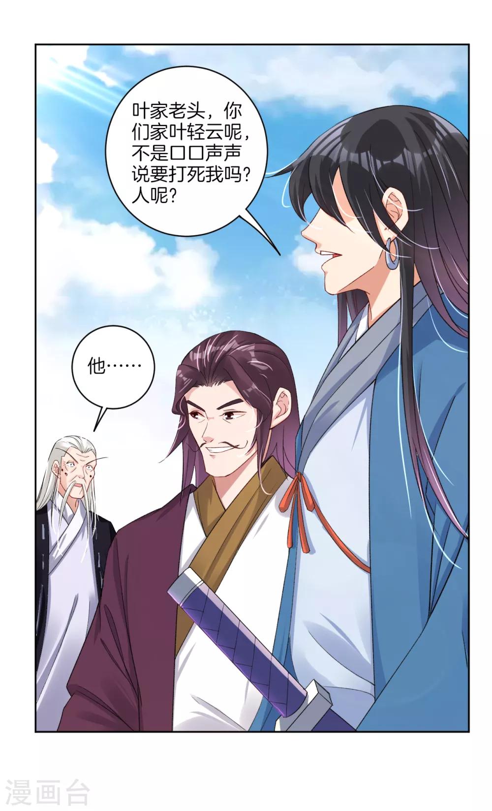 逆天战神漫画,第87话 末日比武1图