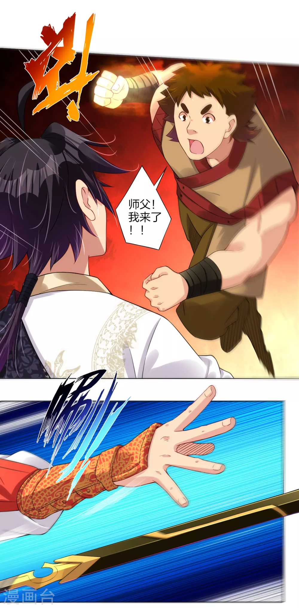 逆天战神漫画,第182话 战斗方法2图