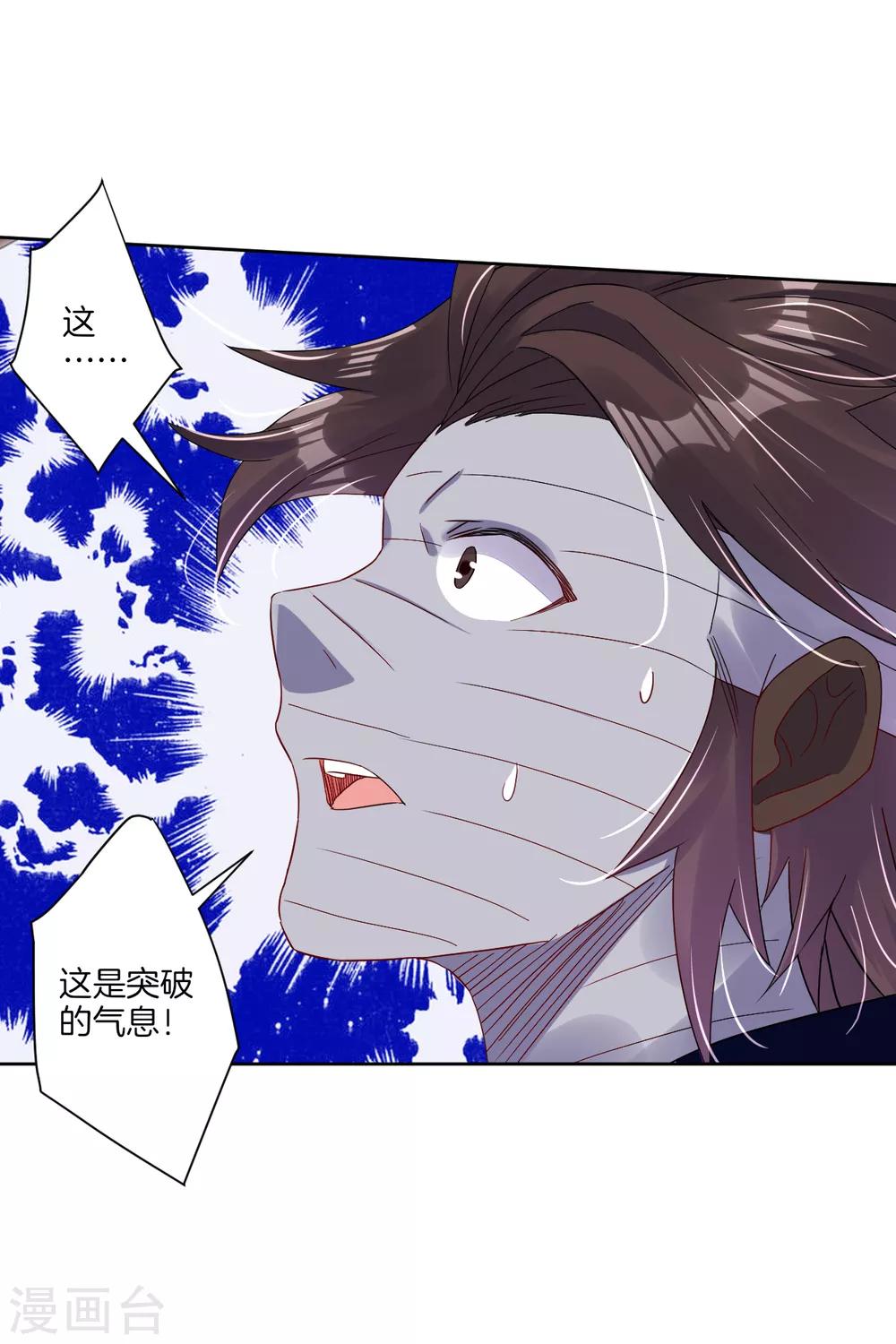 逆天战神漫画,第123话 突破！1图