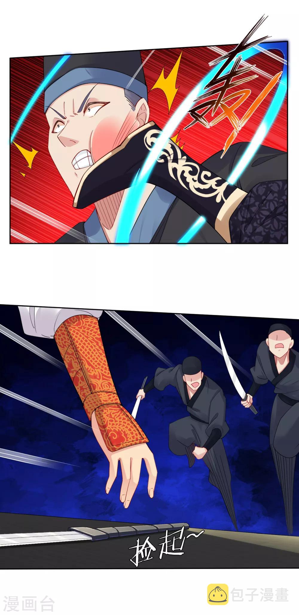逆天战神漫画,第127话 金家的报复1图