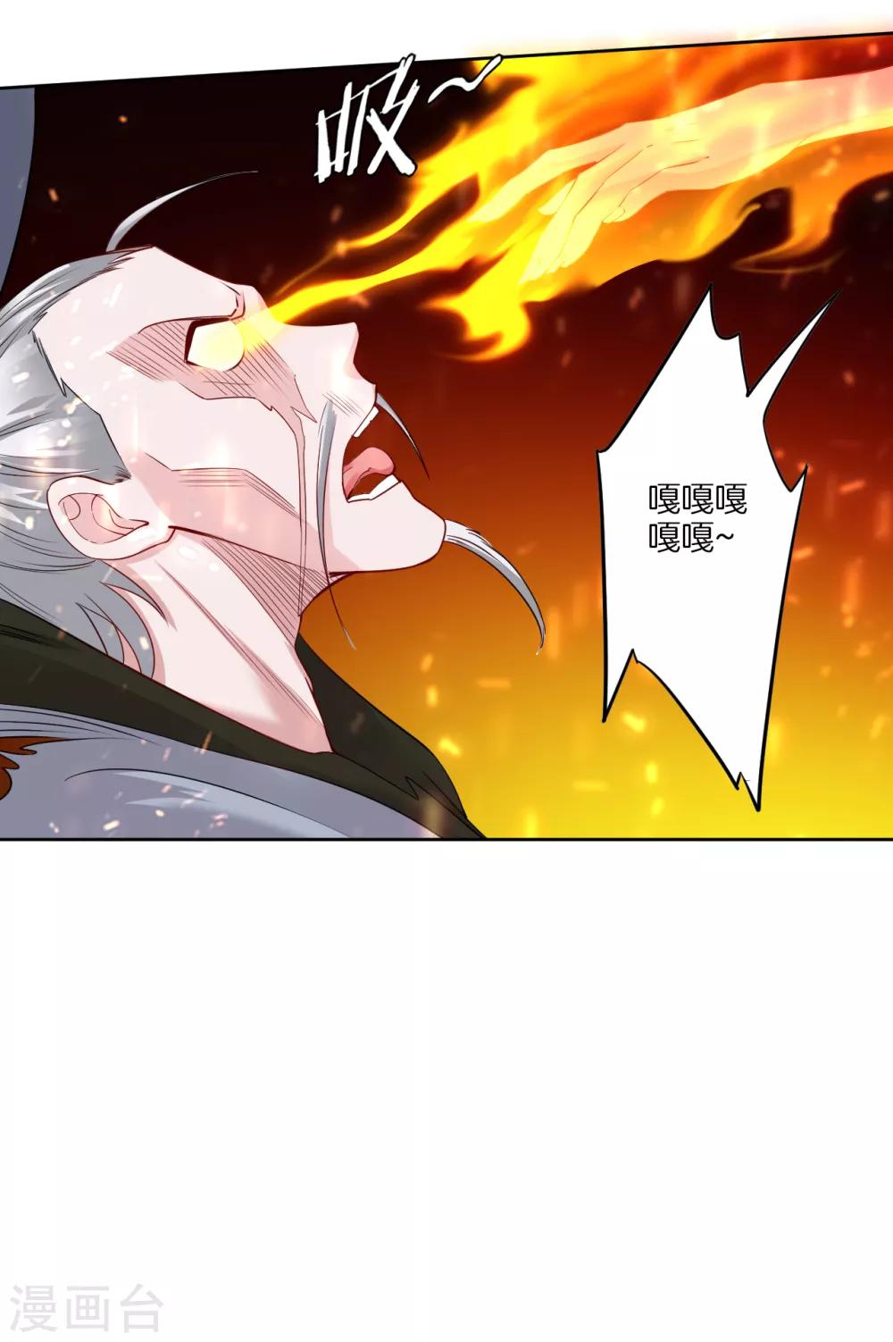 逆天战神漫画,第79话 异火卷轴2图