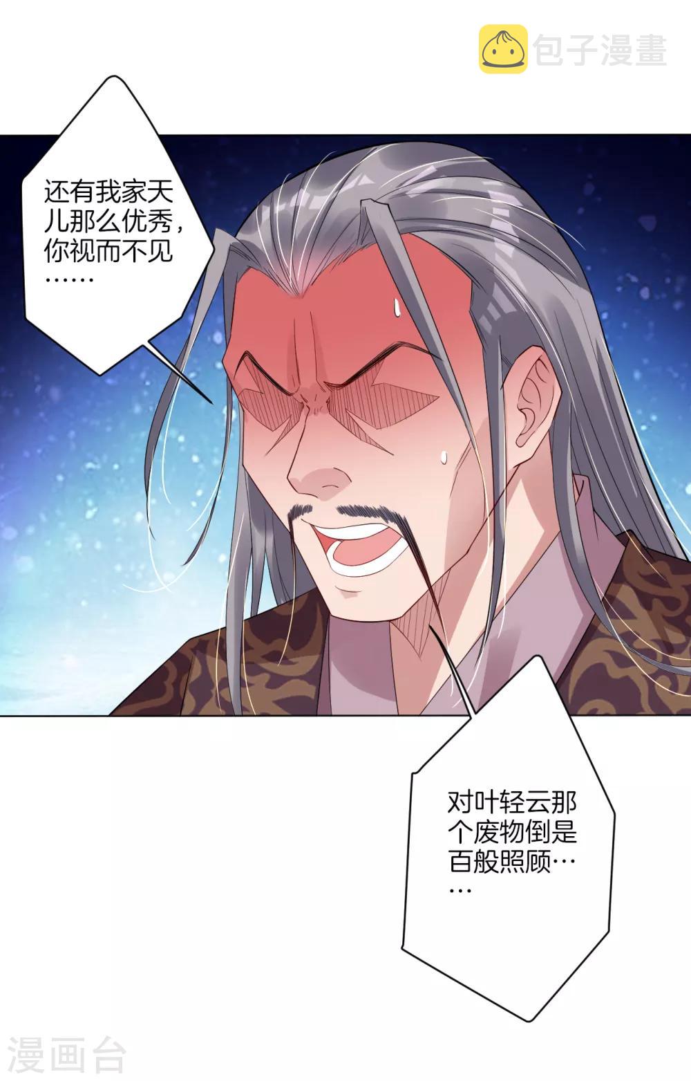 逆天战神漫画,第51话 杀父之仇2图