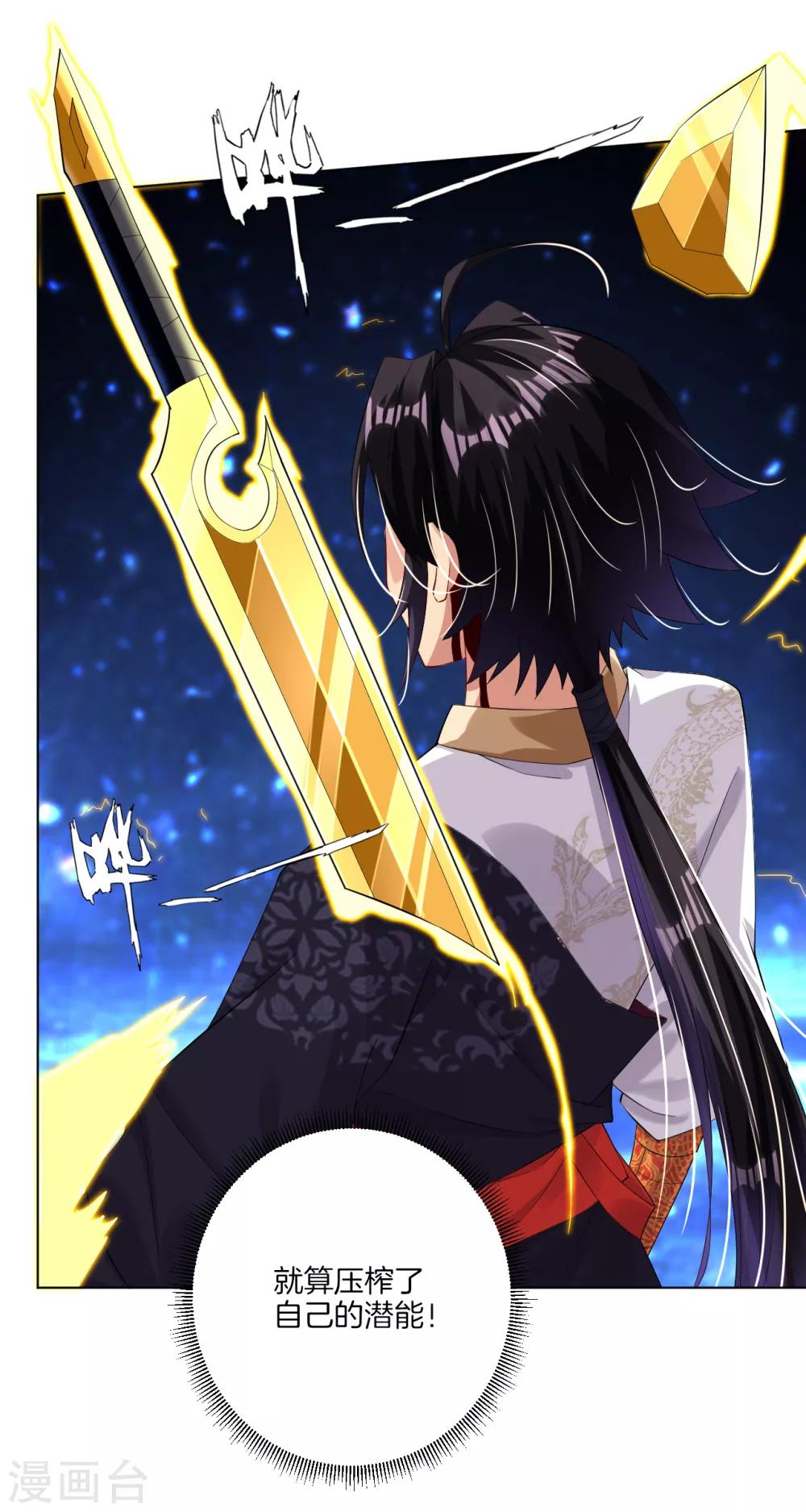 逆天战神漫画,第53话 自爆？！2图