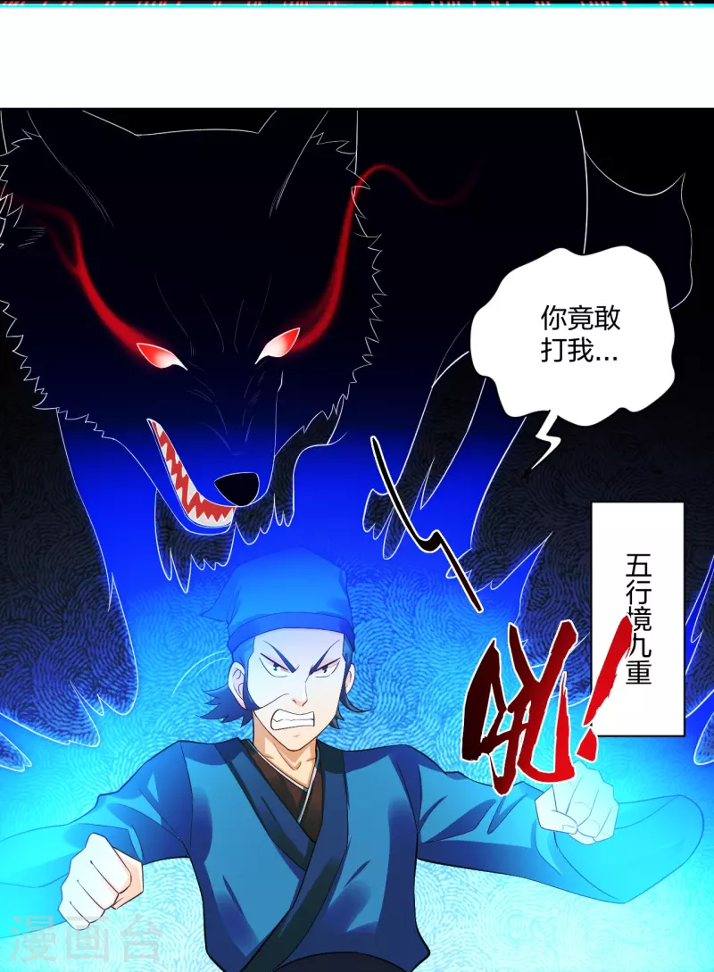 逆天战神漫画,第245话 凤凰珠认主1图