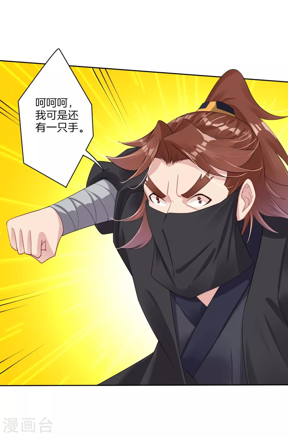 逆天战神漫画,第72话 武魂觉醒2图