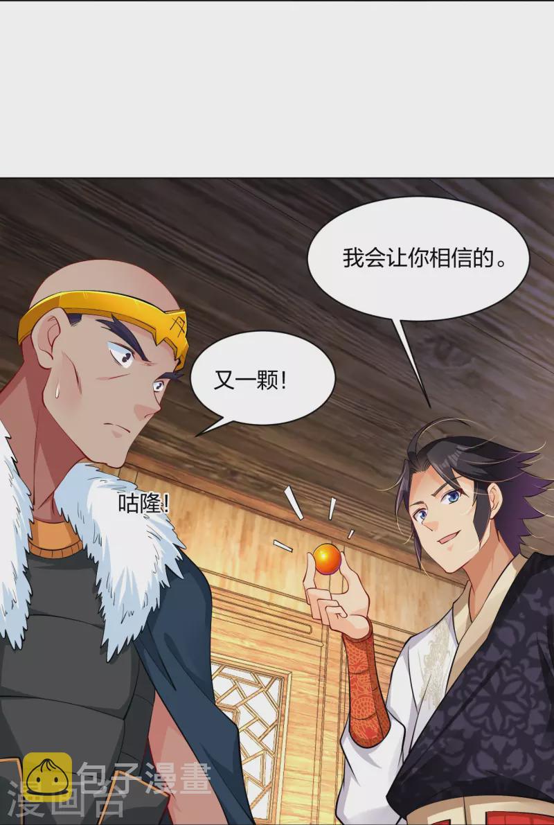 逆天战神漫画,第277话 上官家VS炼丹师1图