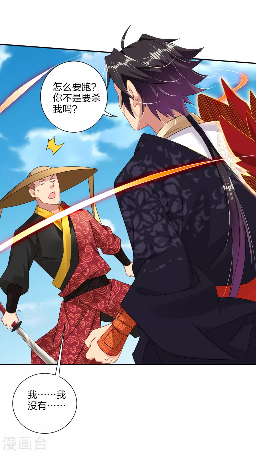逆天战神漫画,第165话 灭妖僧！2图