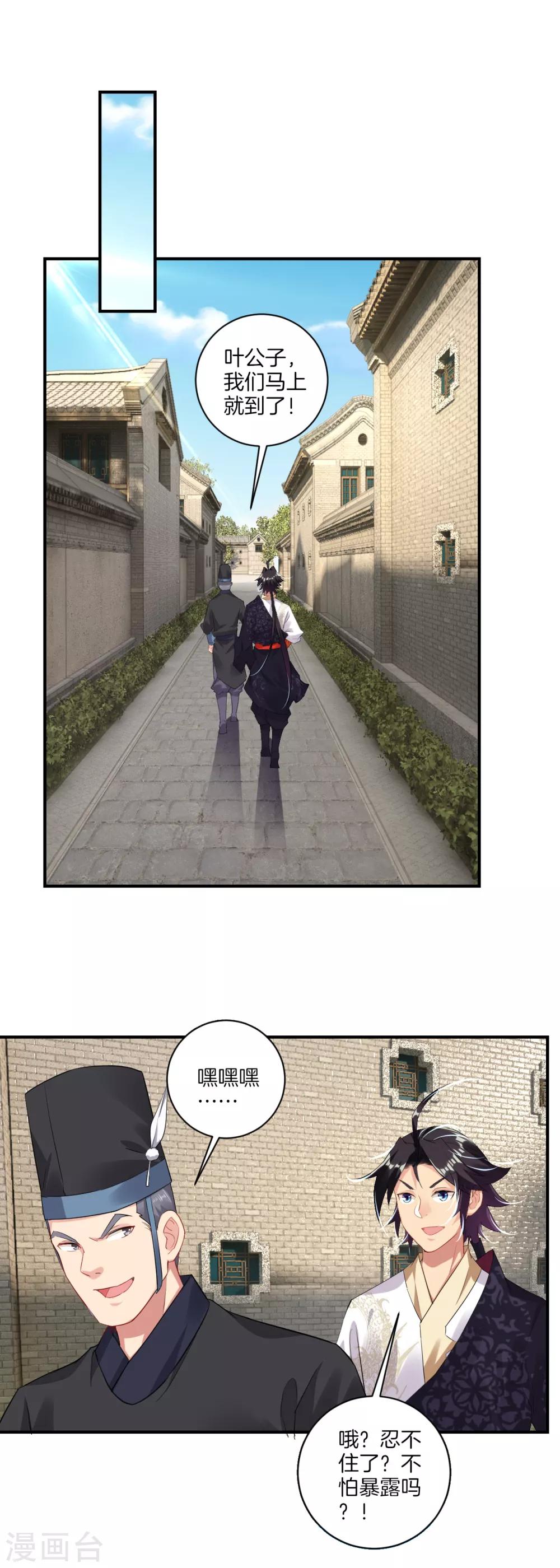 逆天战神漫画,第127话 金家的报复2图
