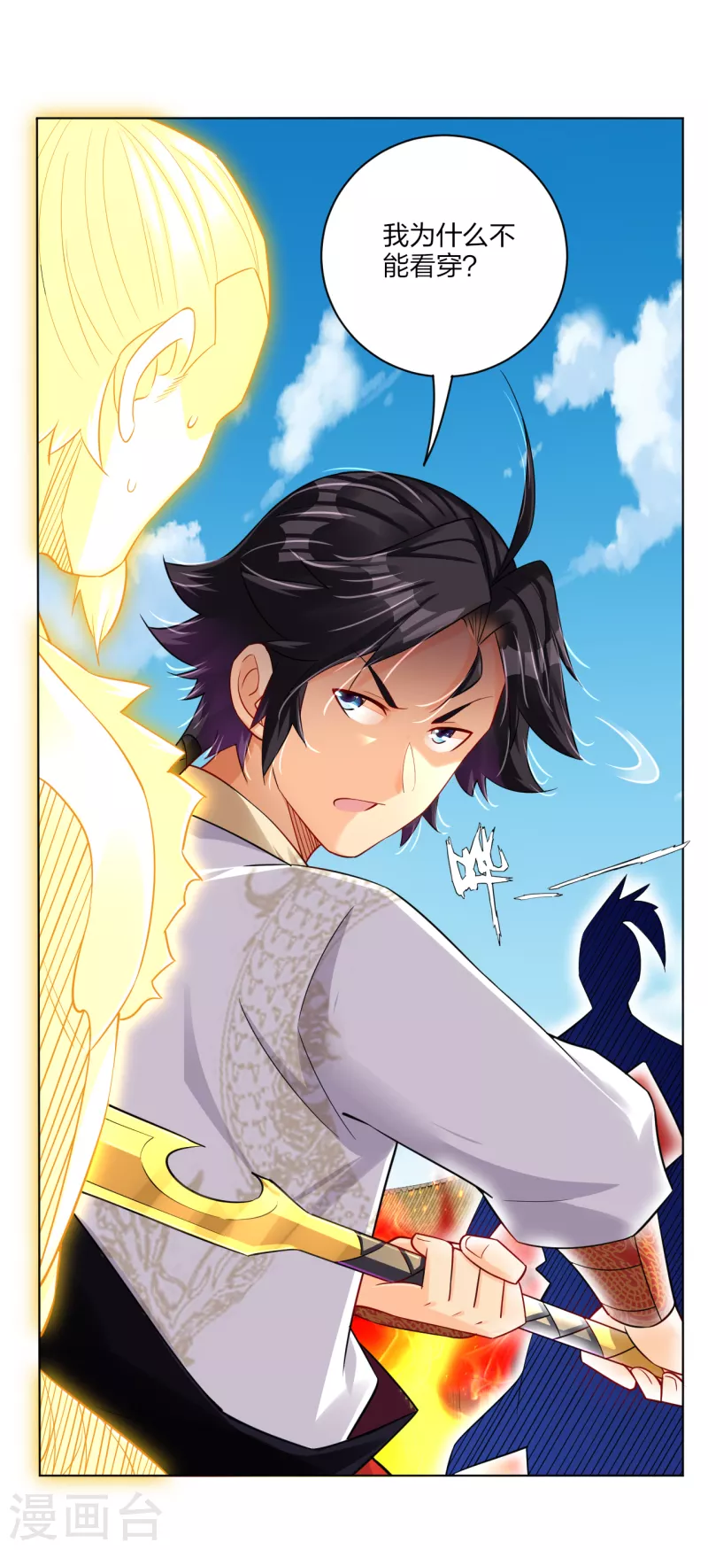 逆天战神漫画,第210话 觉悟1图