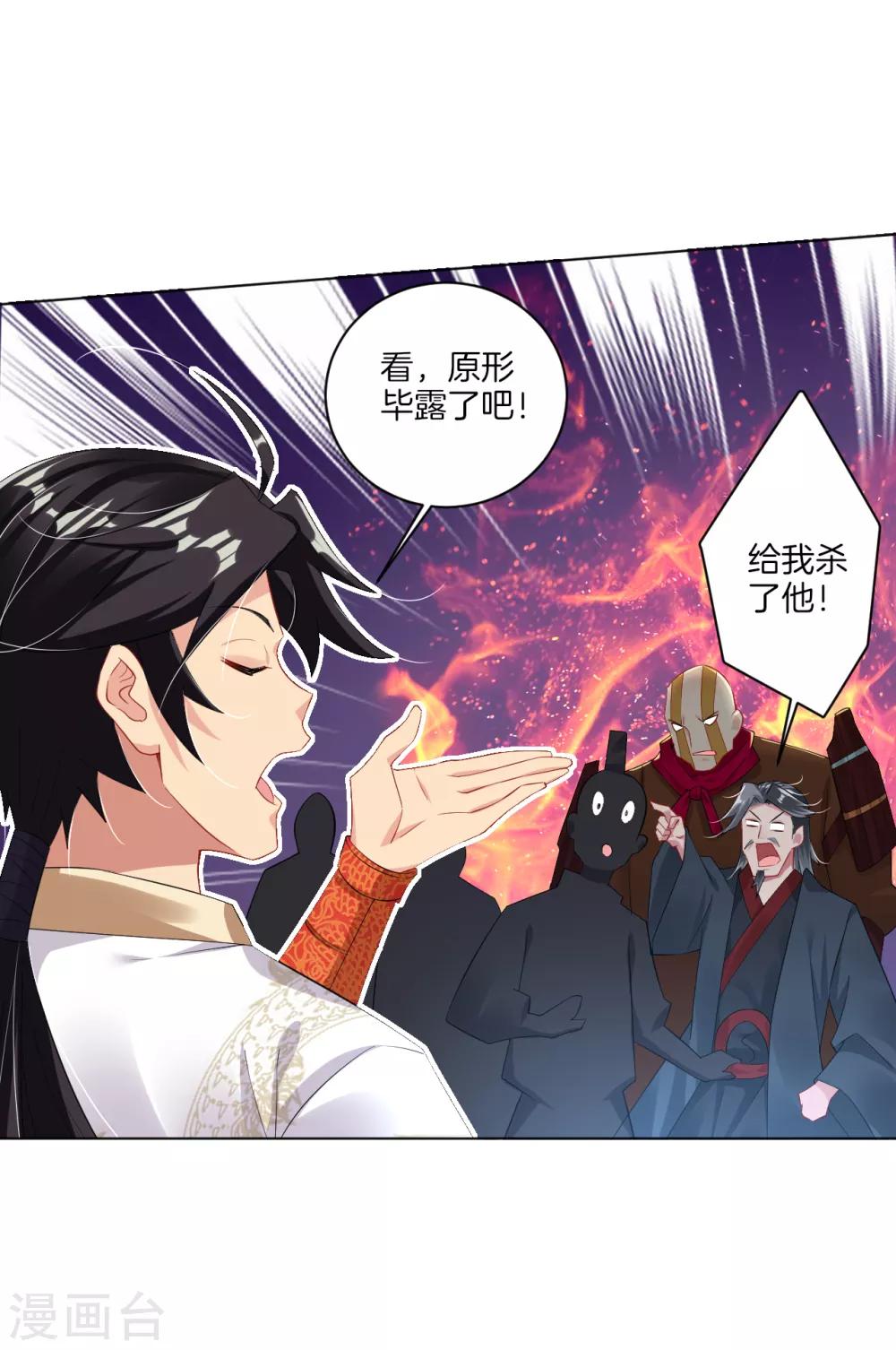 逆天战神漫画,第77话 狭路相逢2图