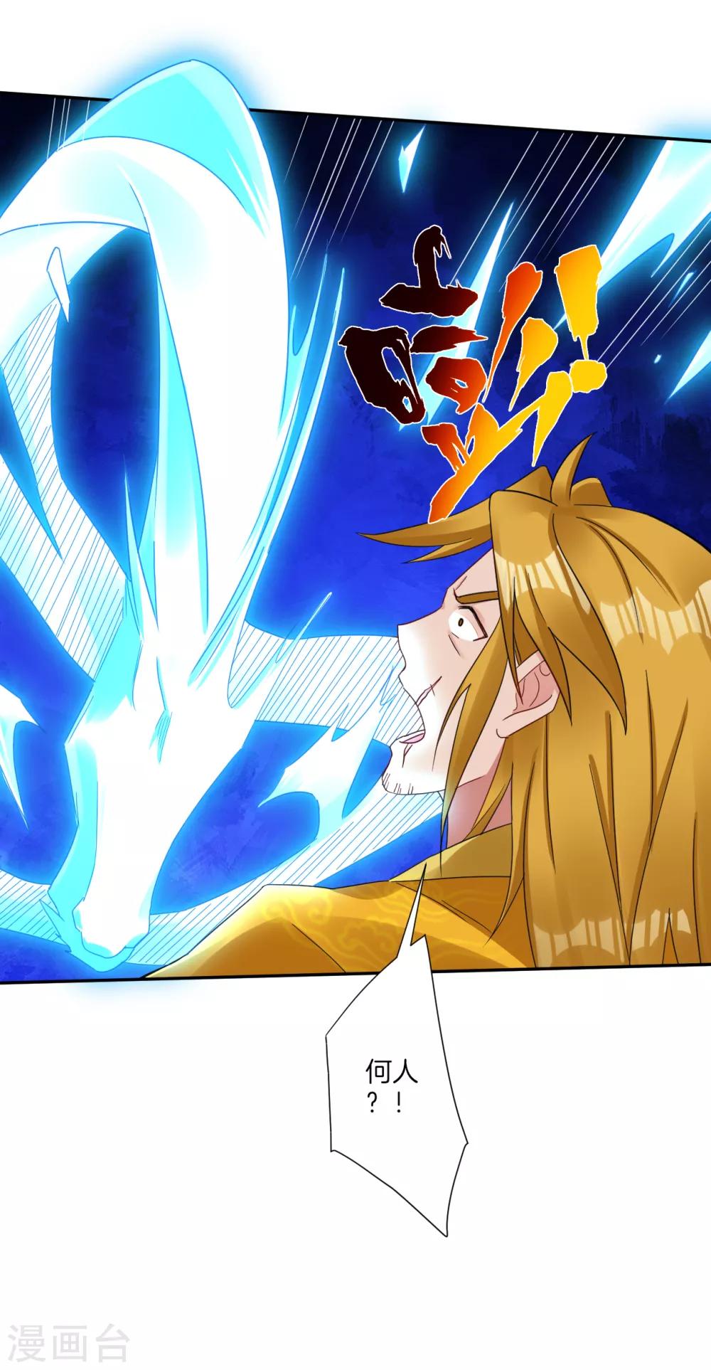 逆天战神漫画,第132话 斩杀金袍（ 供养加更）2图