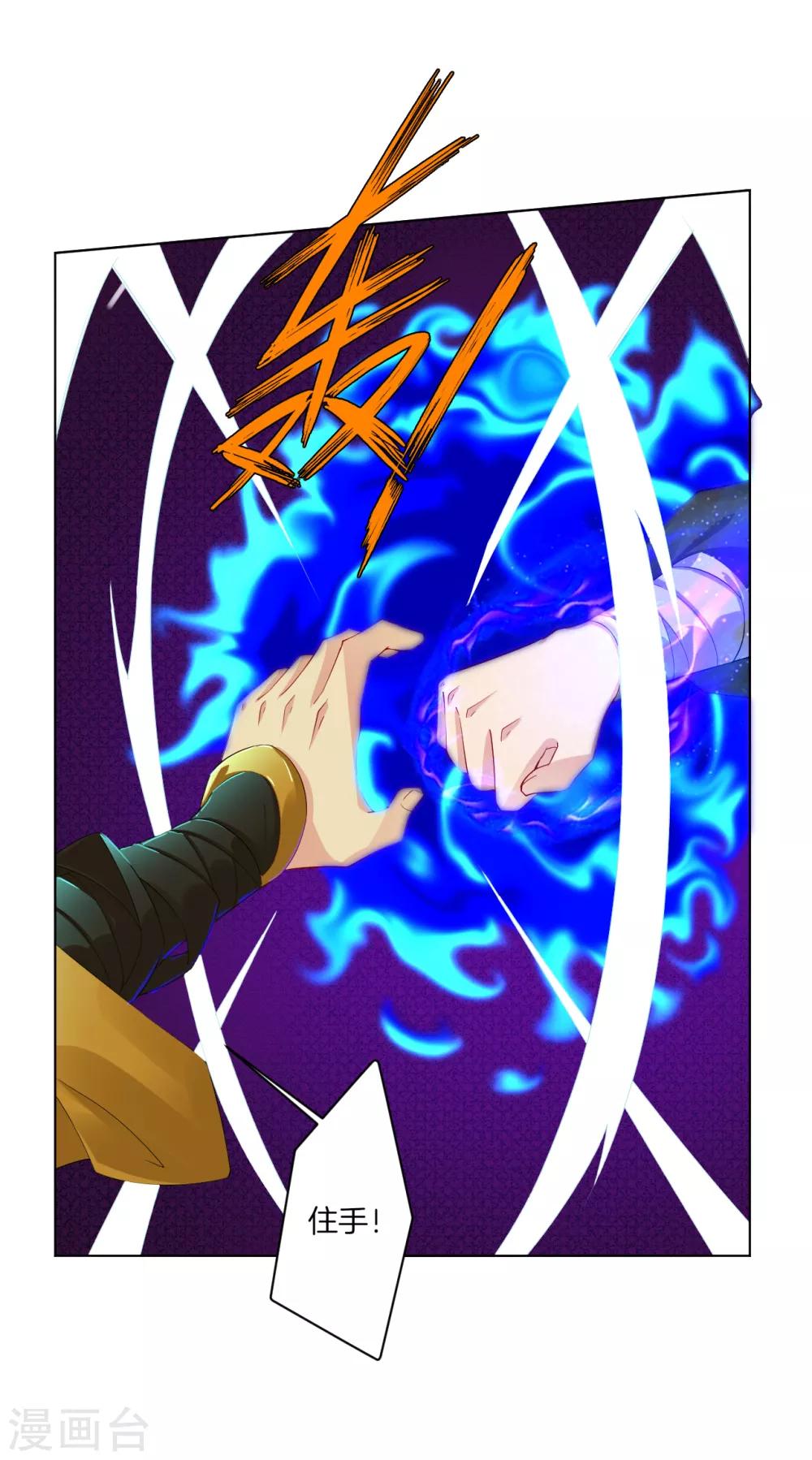 逆天战神漫画,第73话 凤凰一族2图