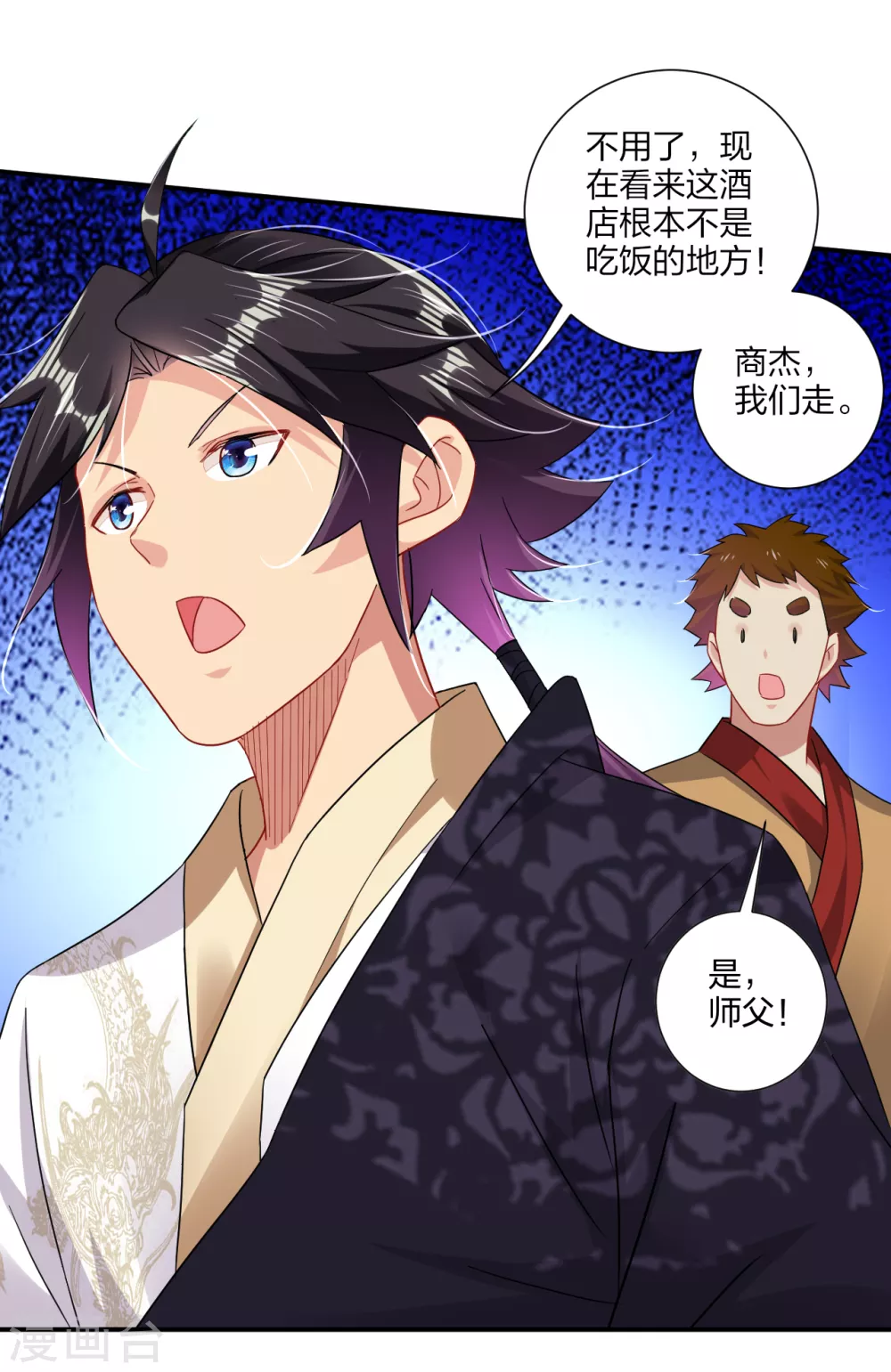 逆天战神漫画,第167话 锋芒展露1图