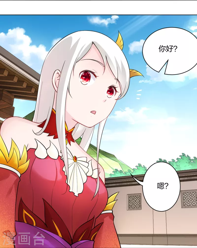 逆天战神漫画,第259话 世界之树1图
