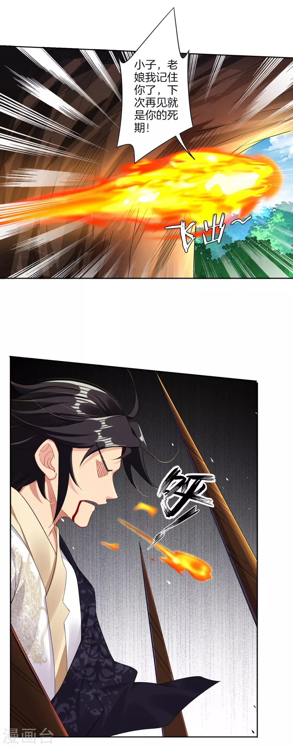 逆天战神漫画,第81话 交锋1图