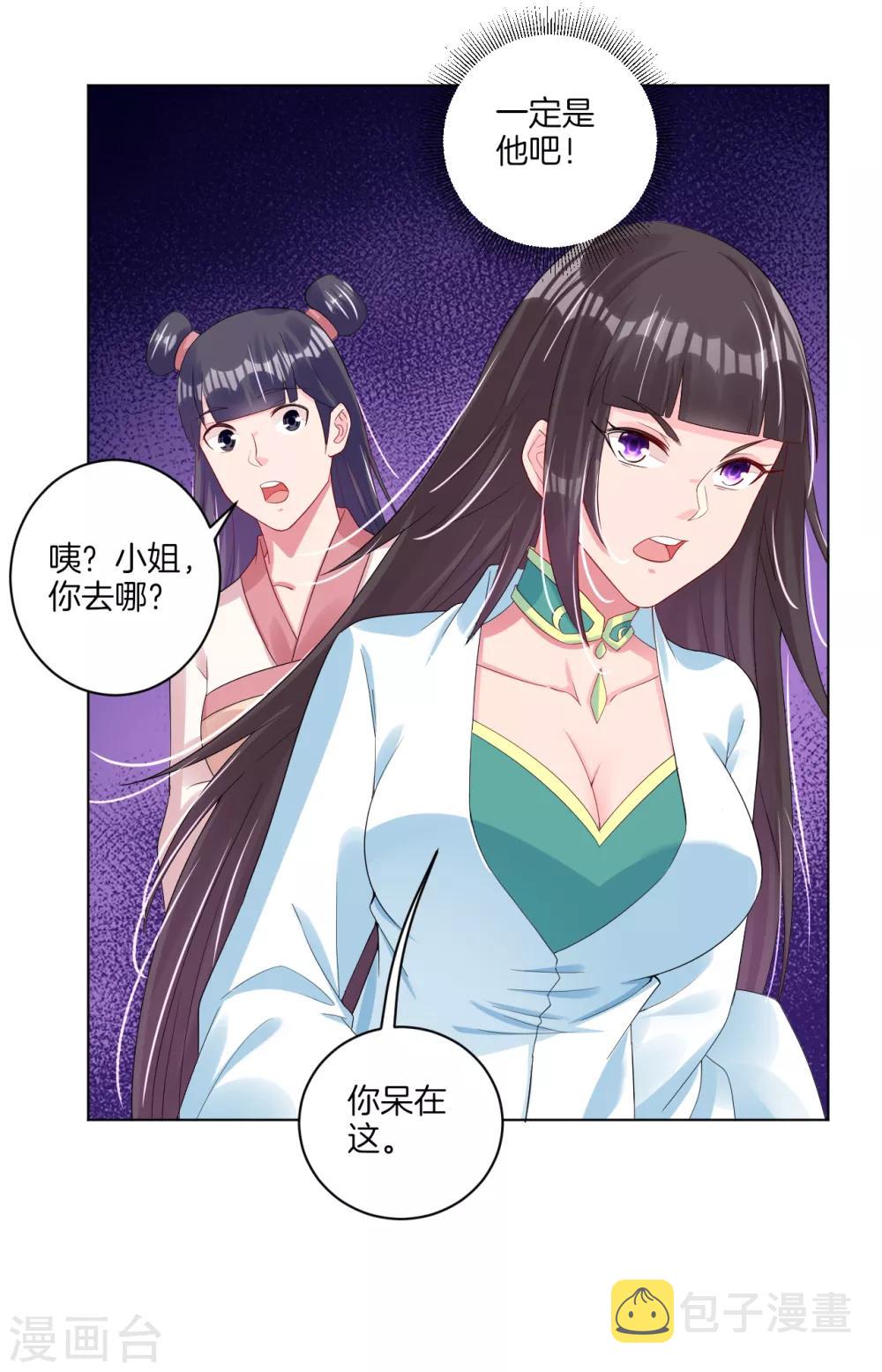 逆天战神漫画,第100话 加一块！2图