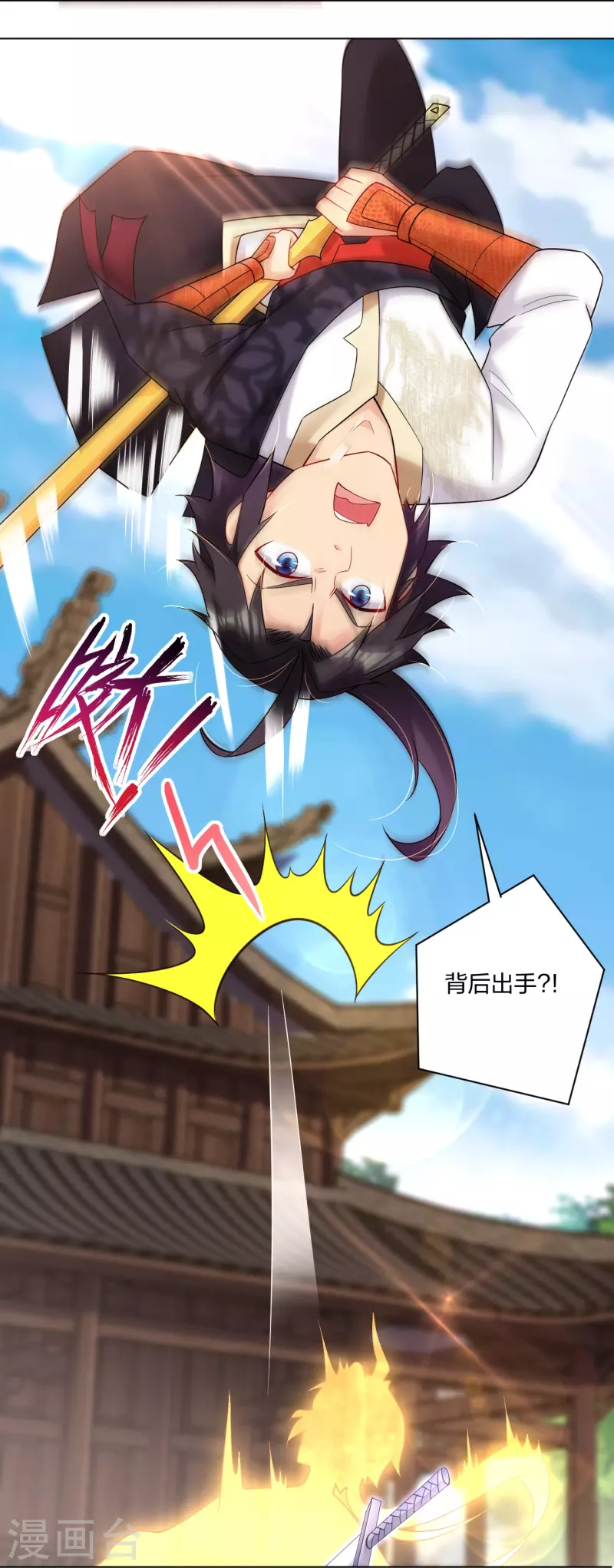 逆天战神漫画,第248话 老夥计，我来了！1图