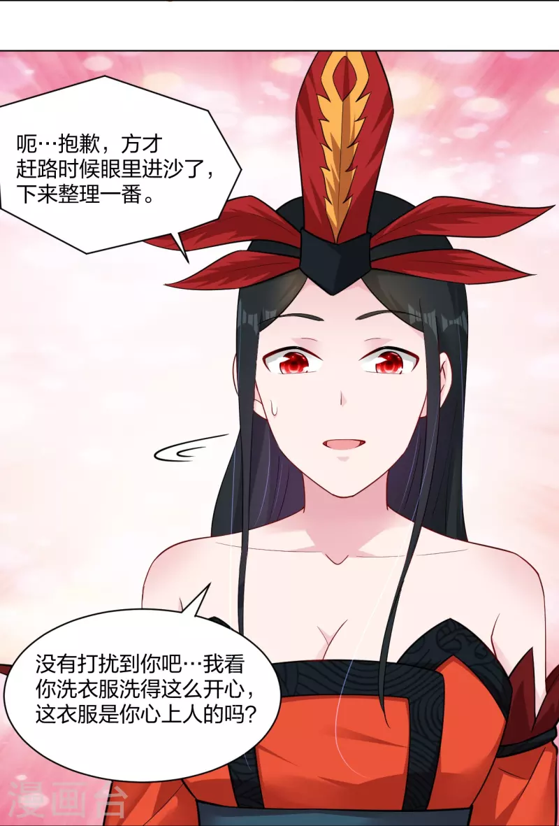 逆天战神漫画,第258话 相见2图