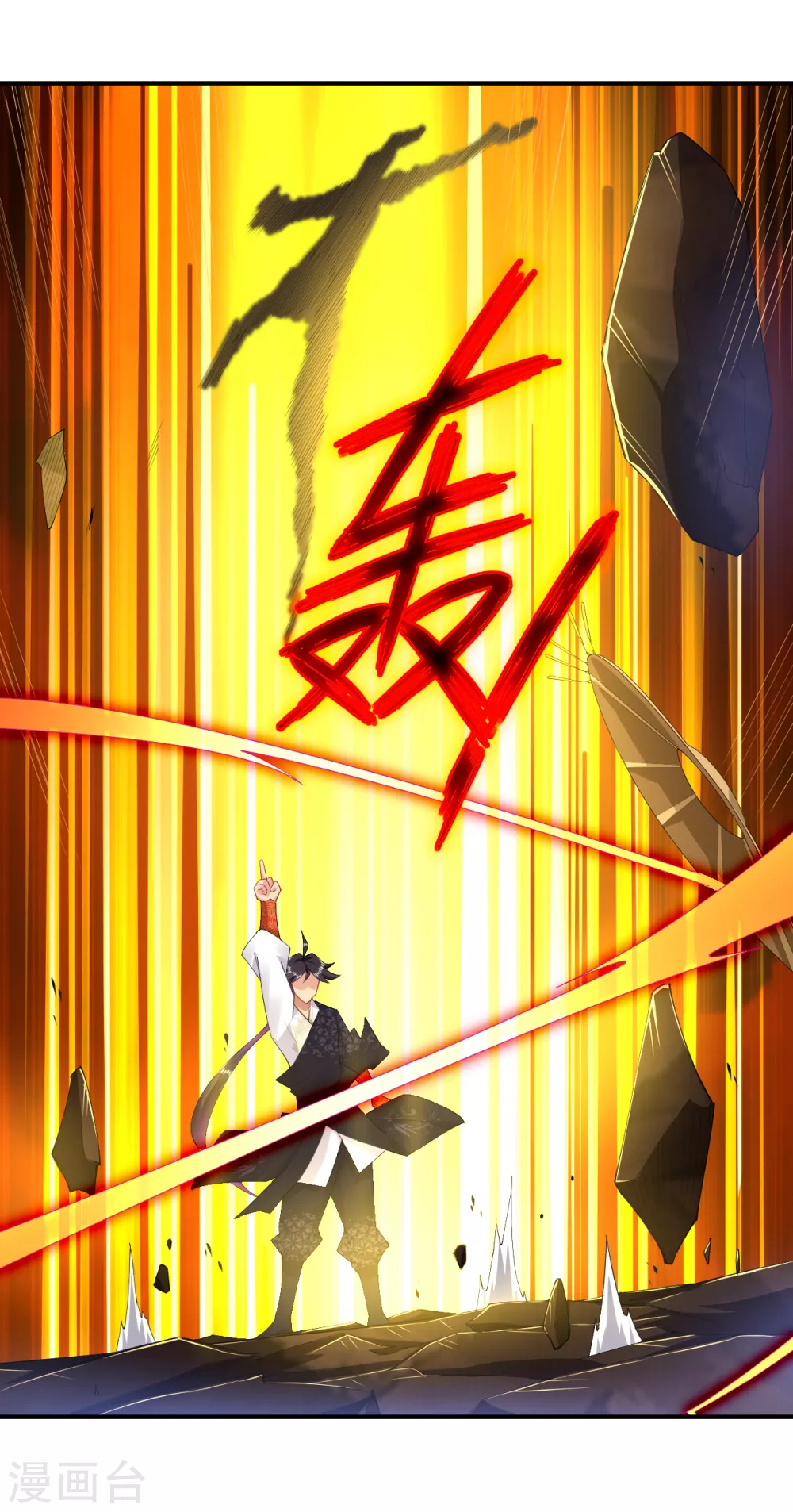 逆天战神漫画,第164话 东皇一指1图