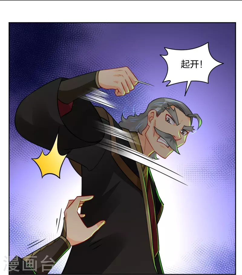 逆天战神漫画,第313话 比武结束1图