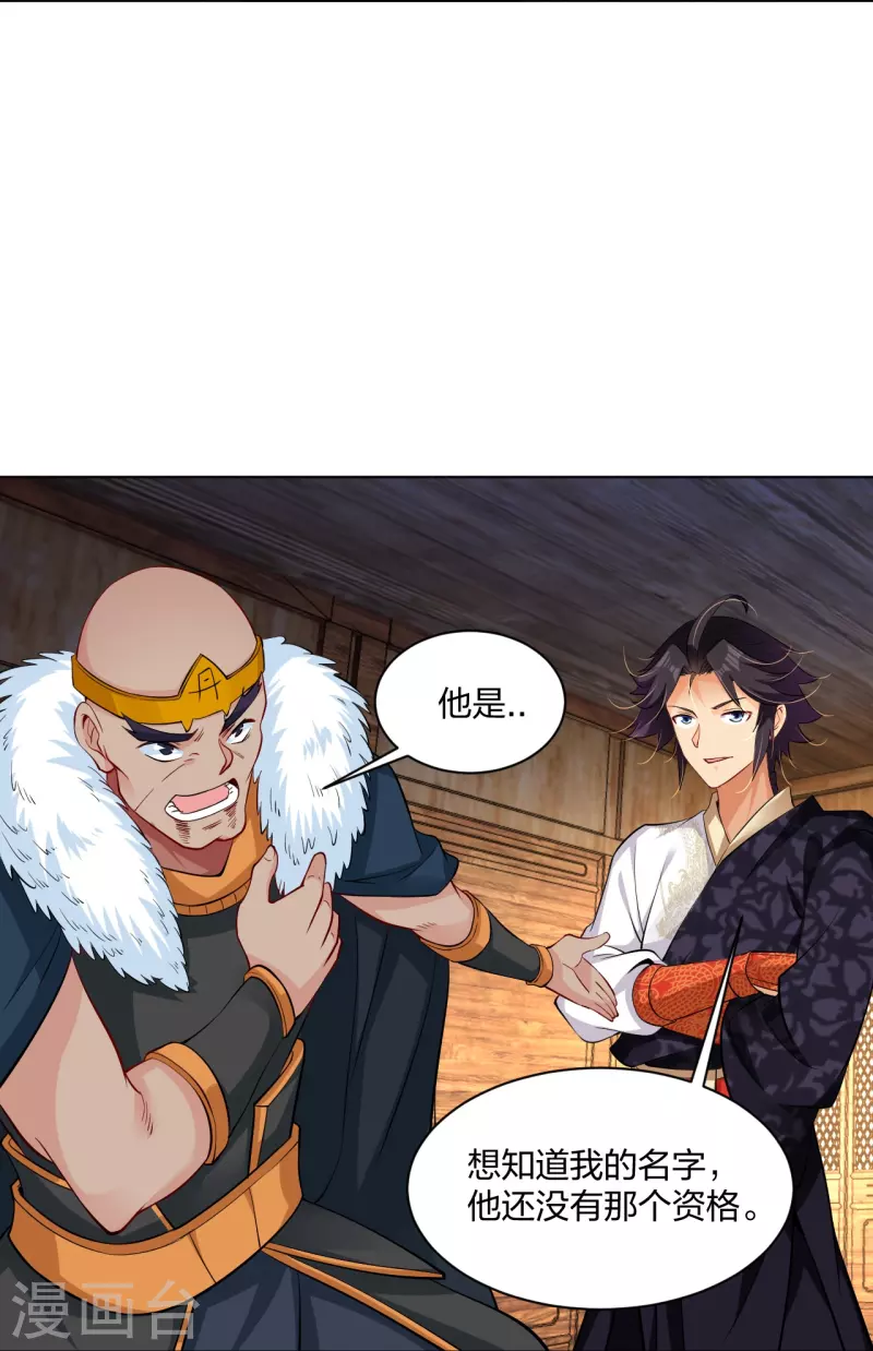 逆天战神漫画,第277话 上官家VS炼丹师1图