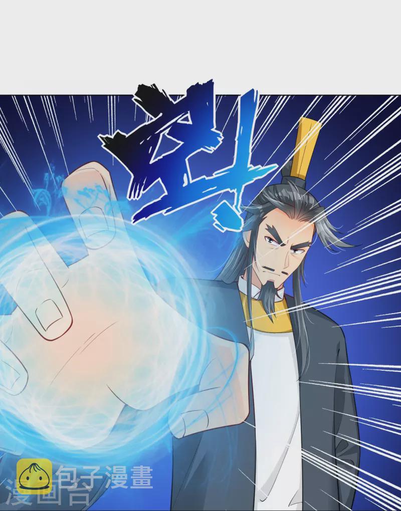 逆天战神漫画,第287话 介入1图