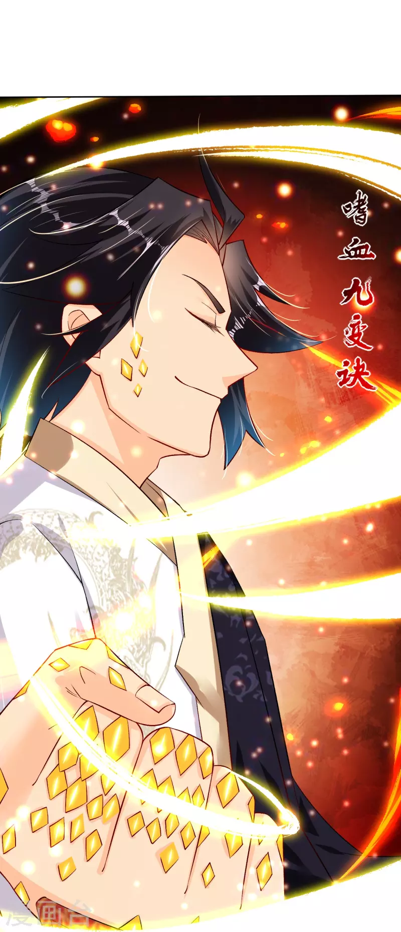 逆天战神漫画,第335话 拍卖2图