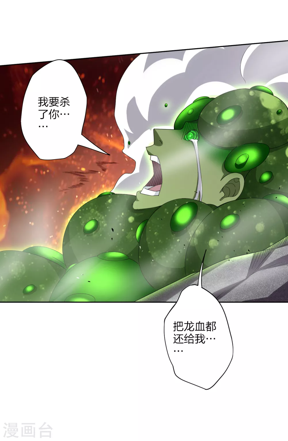 逆天战神漫画,第154话 灭金家1图