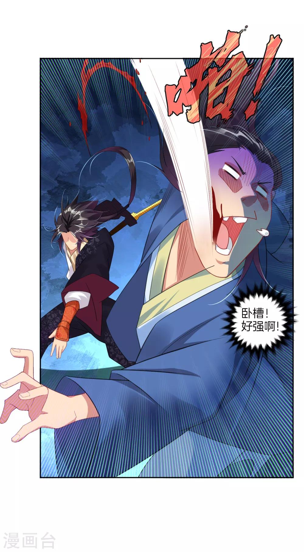 逆天战神漫画,第110话 矮人2图