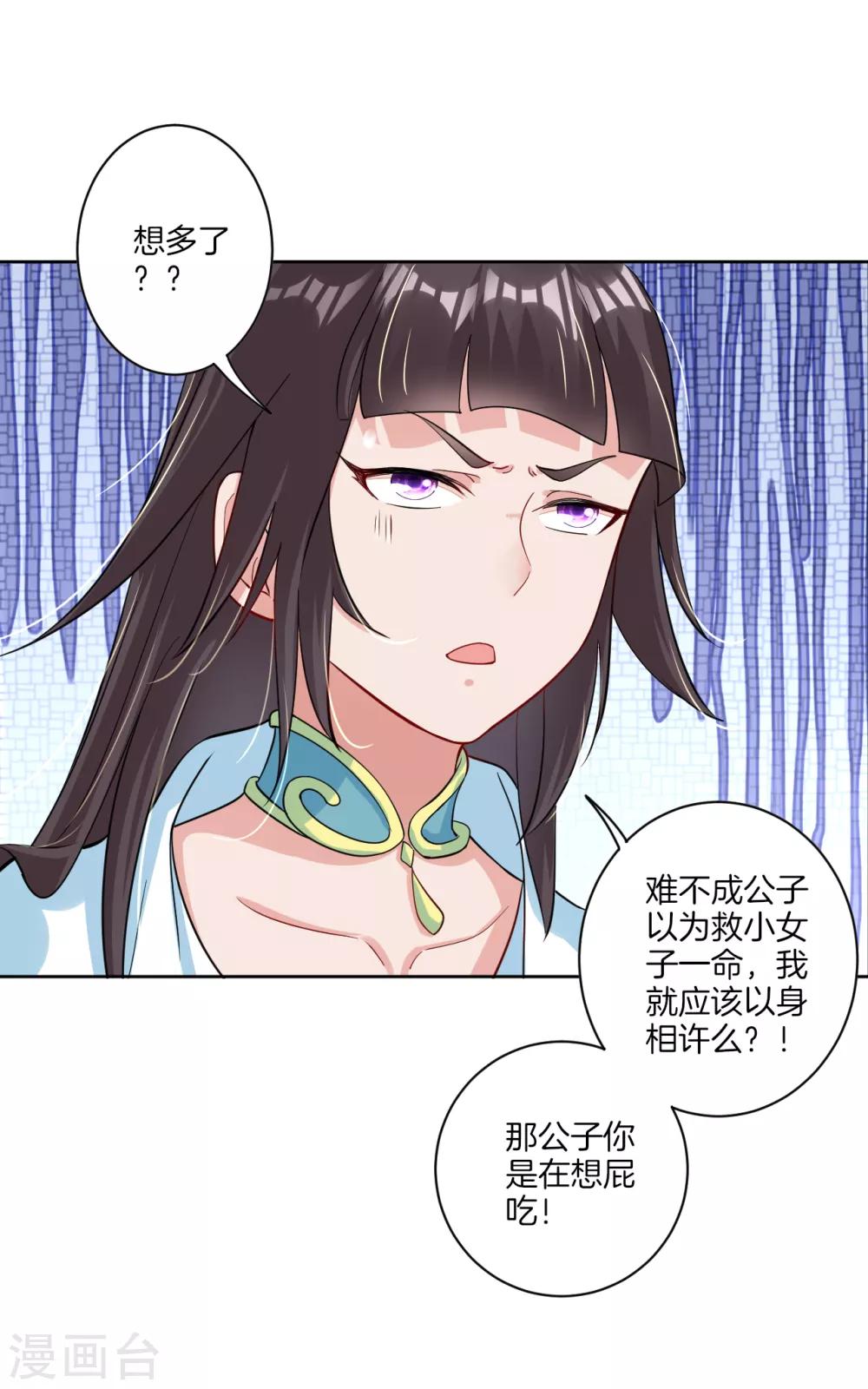 逆天战神漫画,第57话 末日镇少主1图