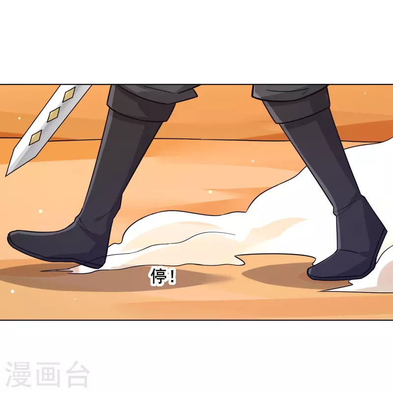 逆天战神漫画,第323话 前往八荒神漠1图