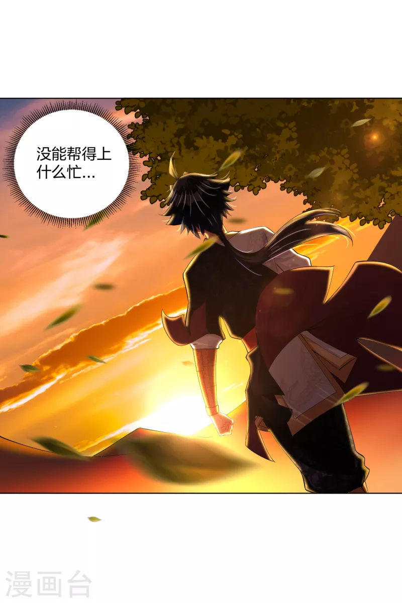 逆天战神漫画,第220话 告别1图