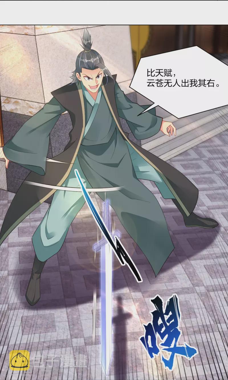 逆天战神漫画,第248话 老夥计，我来了！1图
